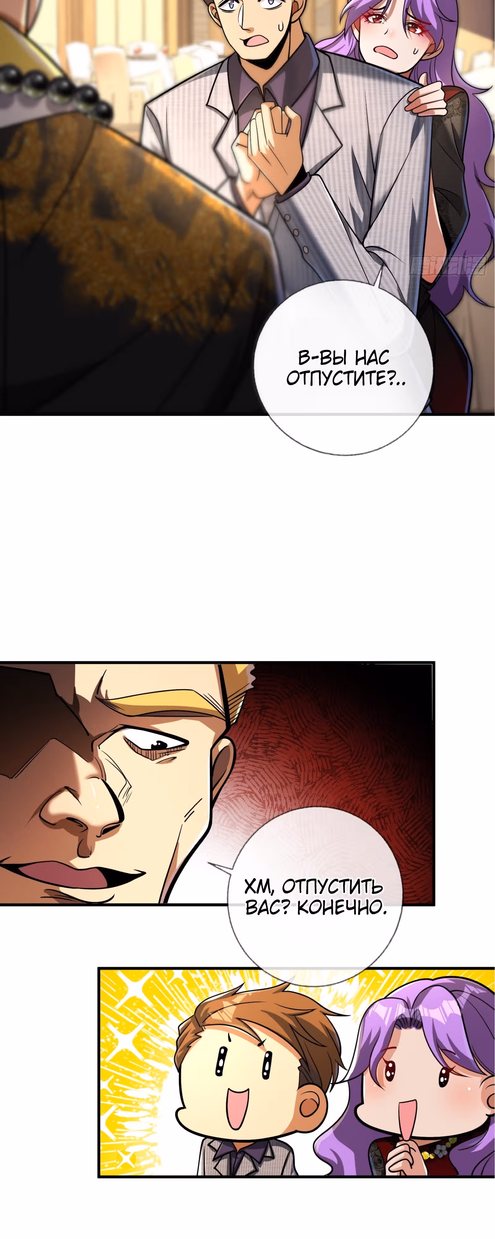 Вторая жизнь после пробуждения — Том 1 · Глава 4, страница 42