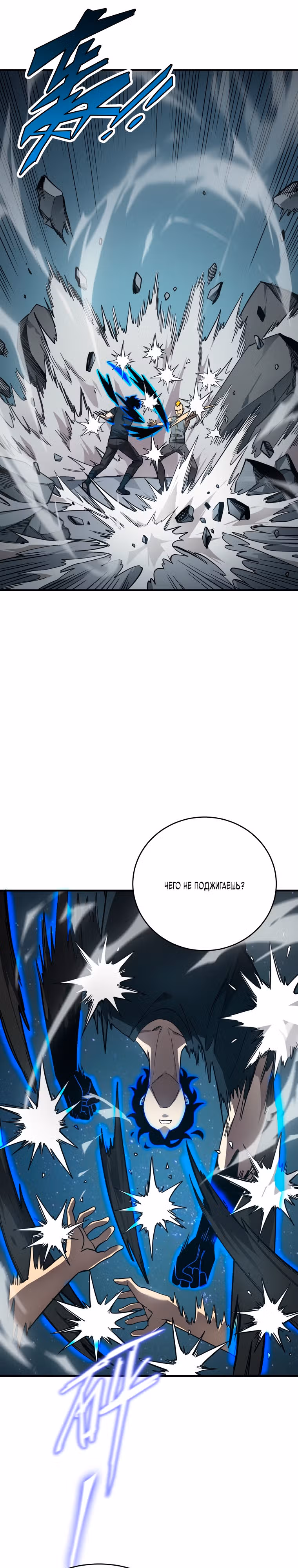 Ангел смерти — Том 1 · Глава 12, страница 15
