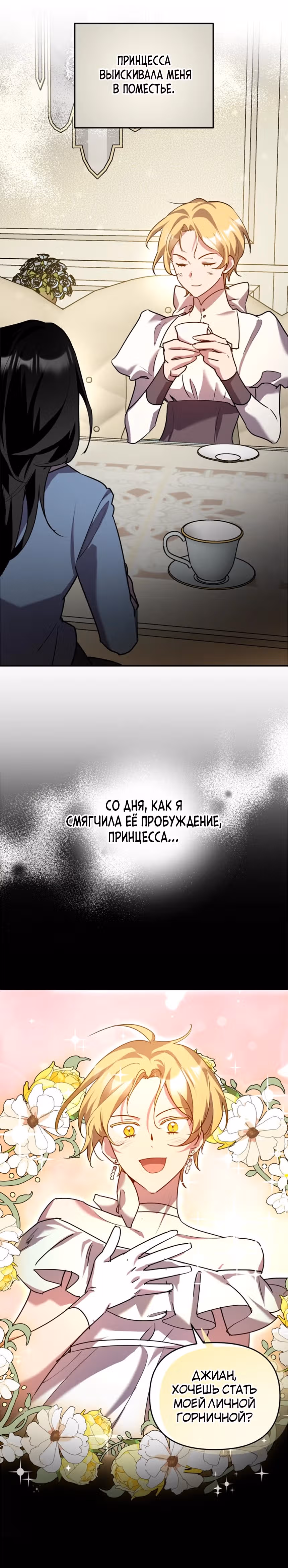 Я единственный проводник в этом мире — Том 1 · Глава 21, страница 13