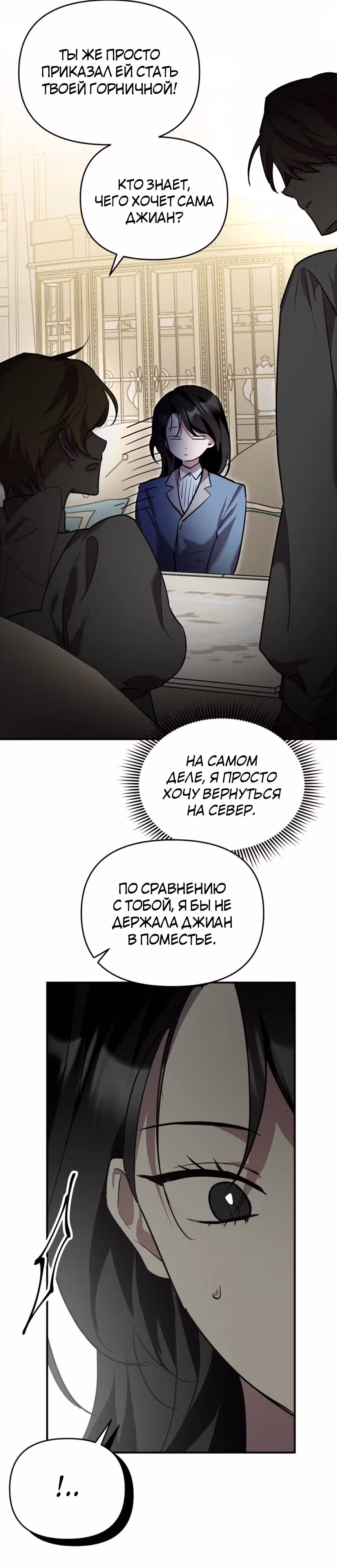 Я единственный проводник в этом мире — Том 1 · Глава 21, страница 18