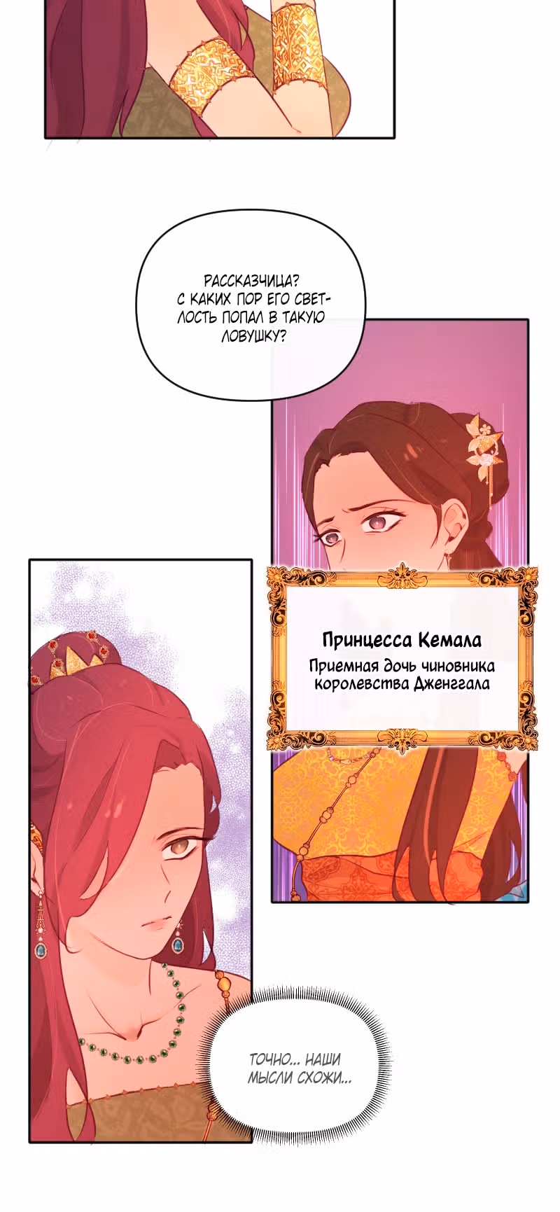 Дедес — Том 1 · Глава 22, страница 27