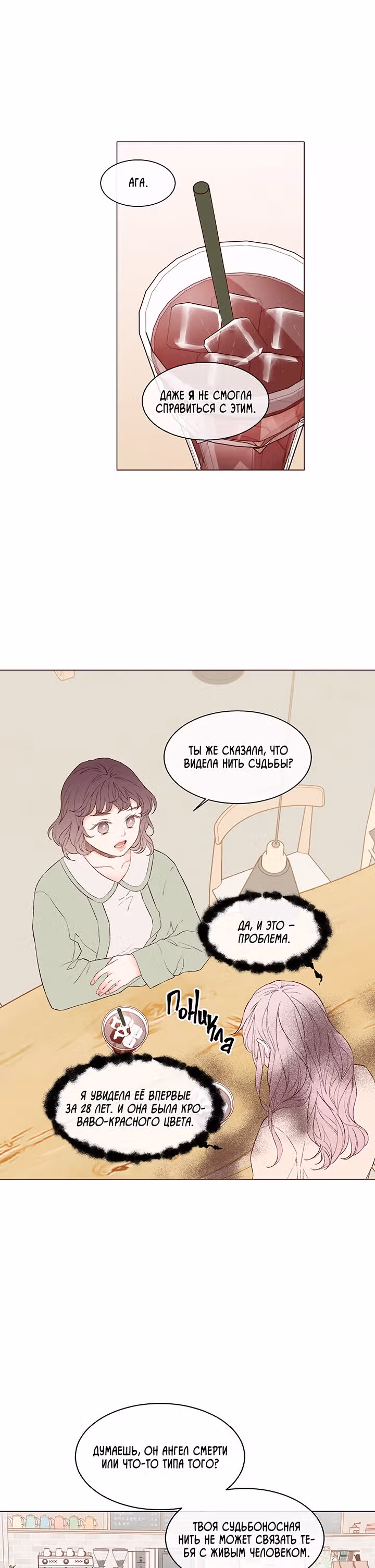 Первая любовь вампира — Том 1 · Глава 3, страница 15