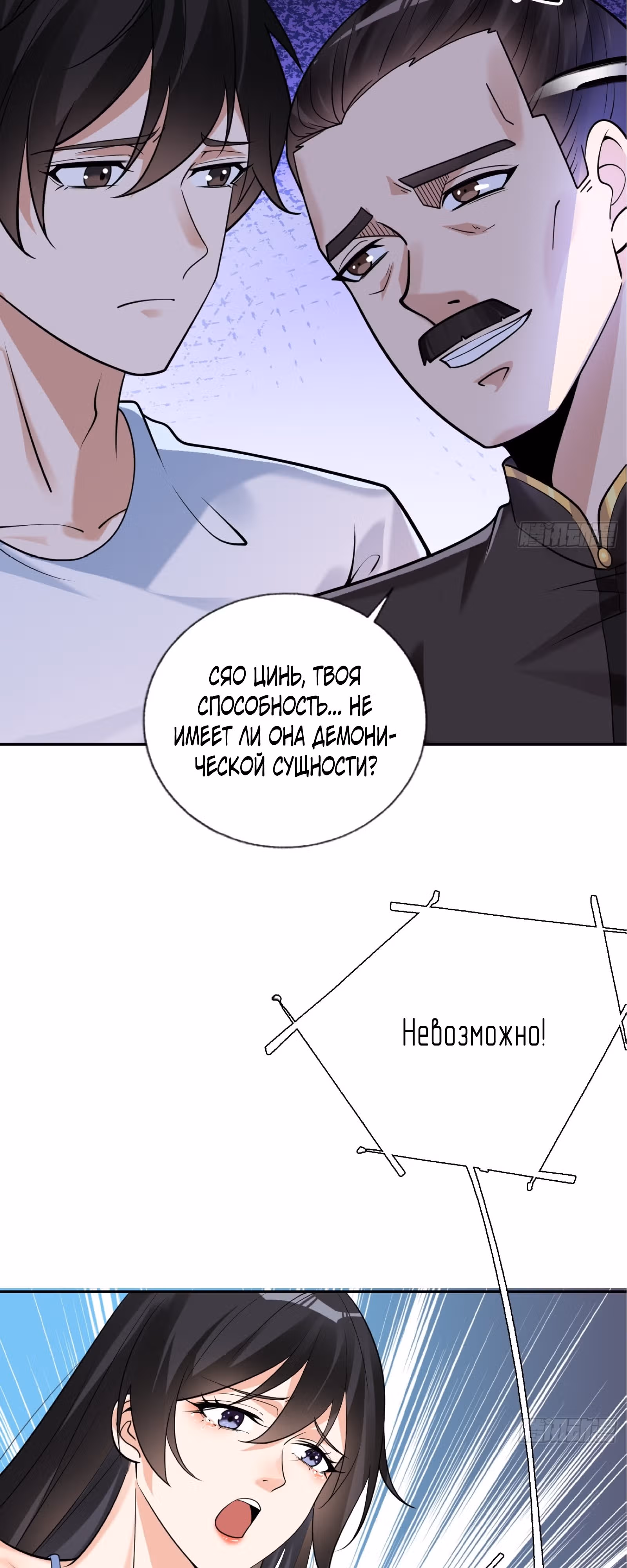 Вторая жизнь после пробуждения — Том 1 · Глава 5, страница 18