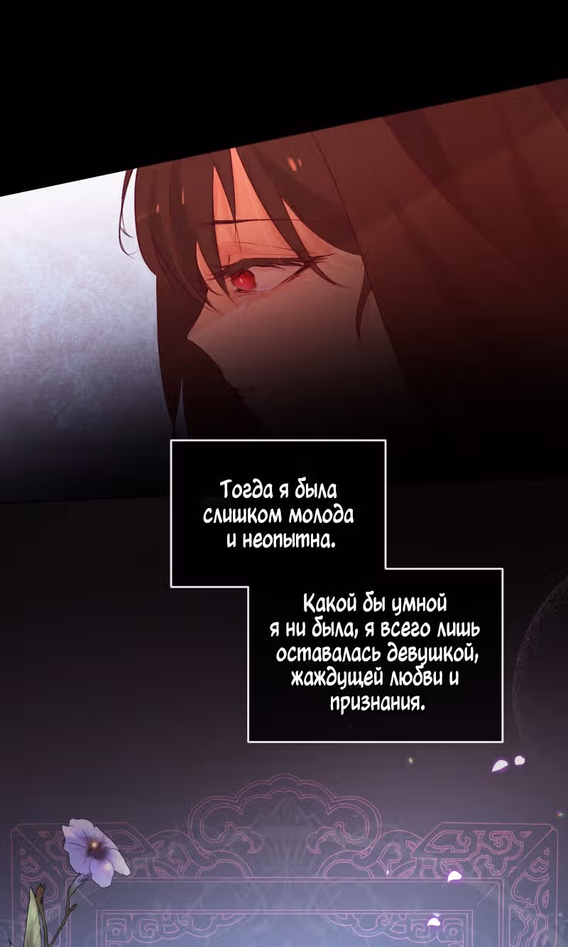 Дедес — Том 1 · Глава 23, страница 20