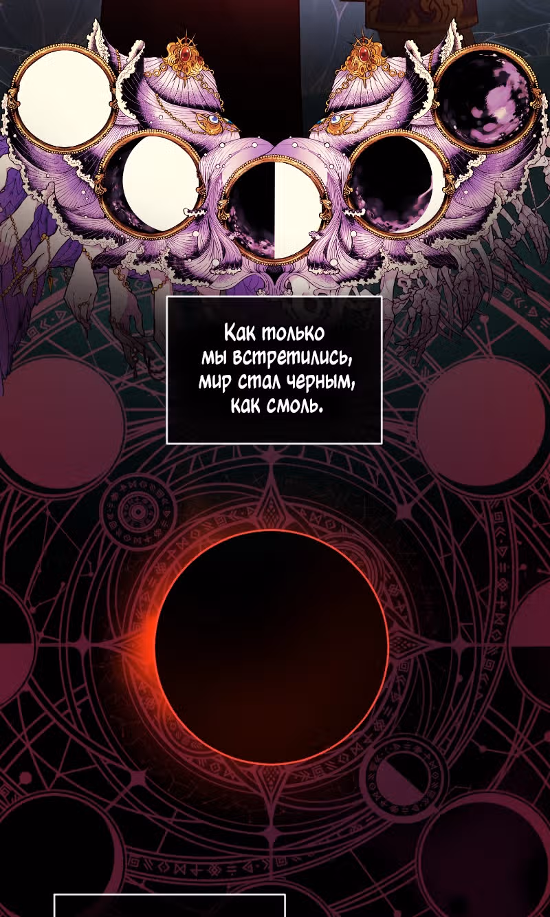 Дедес — Том 1 · Глава 23, страница 22