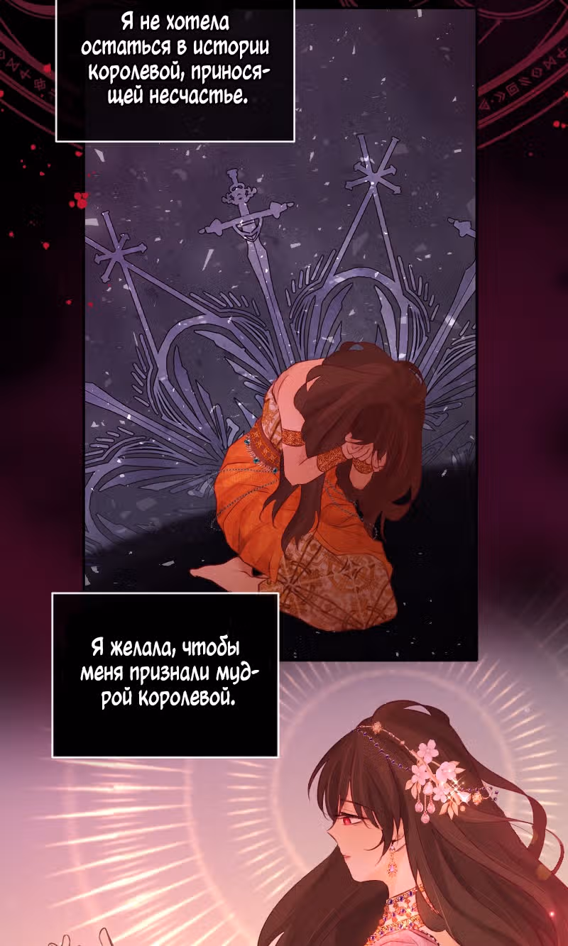 Дедес — Том 1 · Глава 23, страница 23