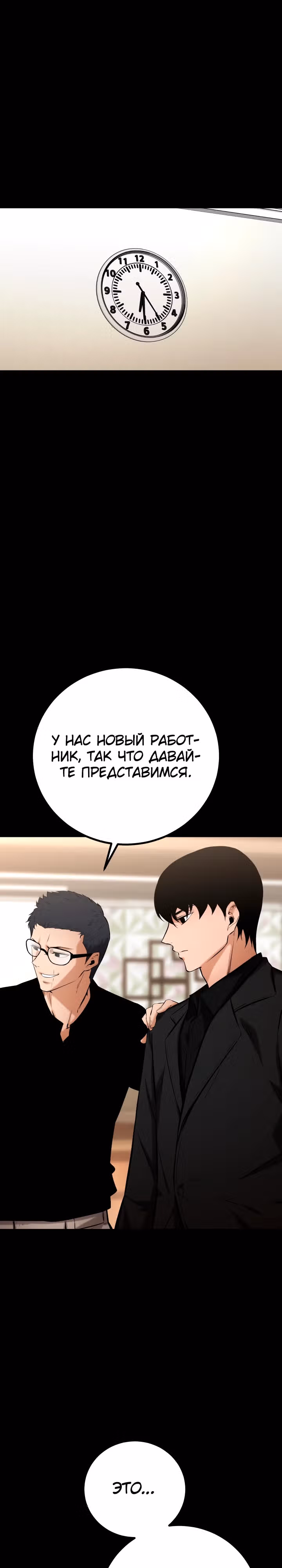 Клинок возмездия — Том 1 · Глава 12, страница 24
