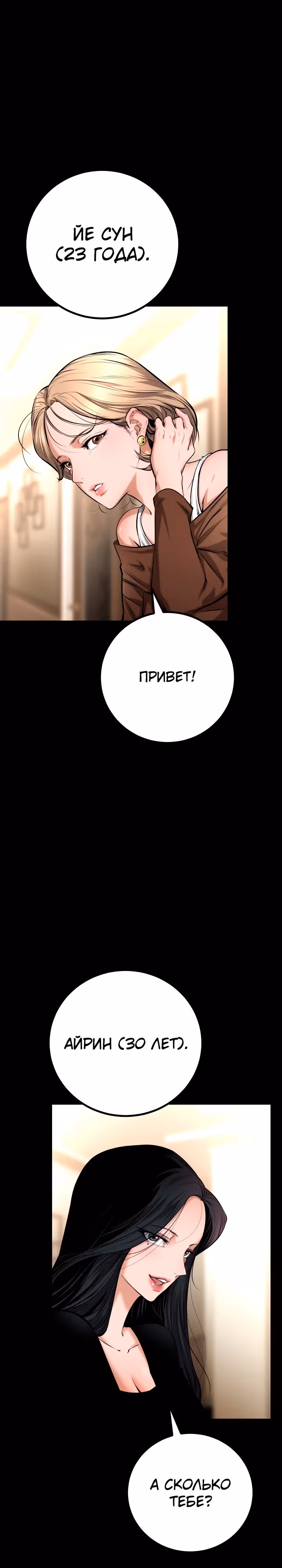 Клинок возмездия — Том 1 · Глава 12, страница 27