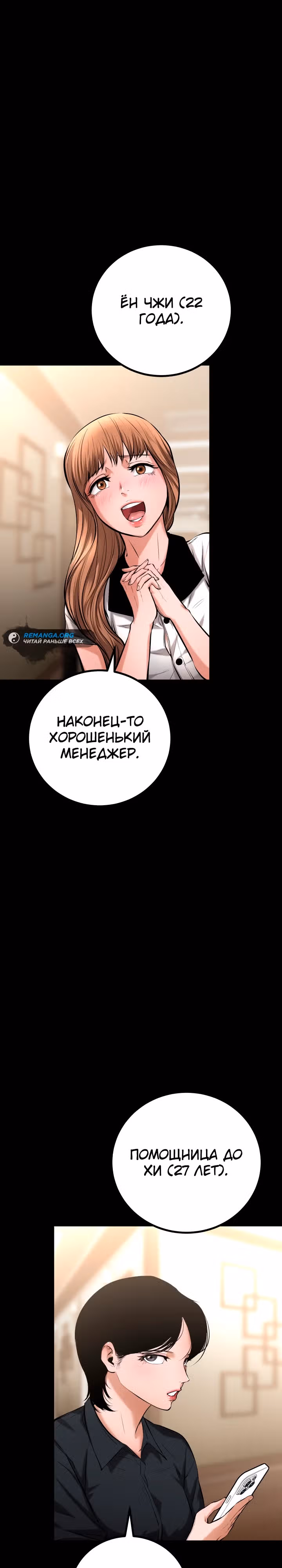 Клинок возмездия — Том 1 · Глава 12, страница 28