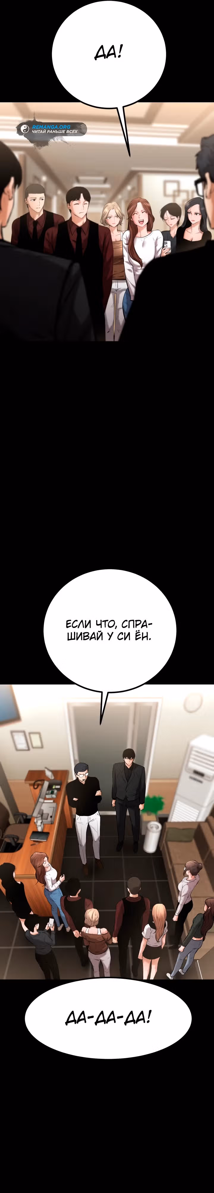 Клинок возмездия — Том 1 · Глава 12, страница 31