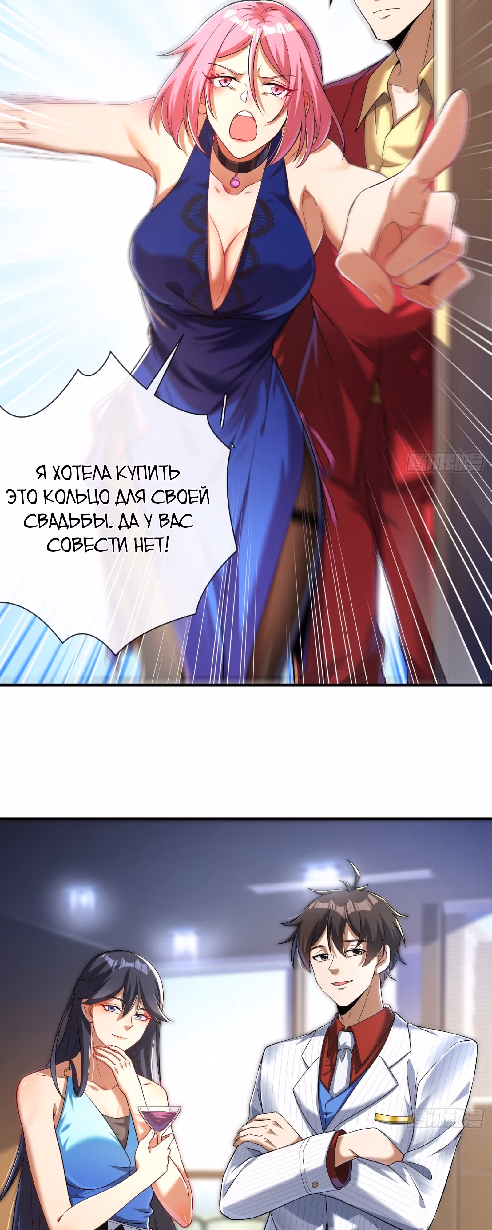 Вторая жизнь после пробуждения — Том 1 · Глава 6, страница 12