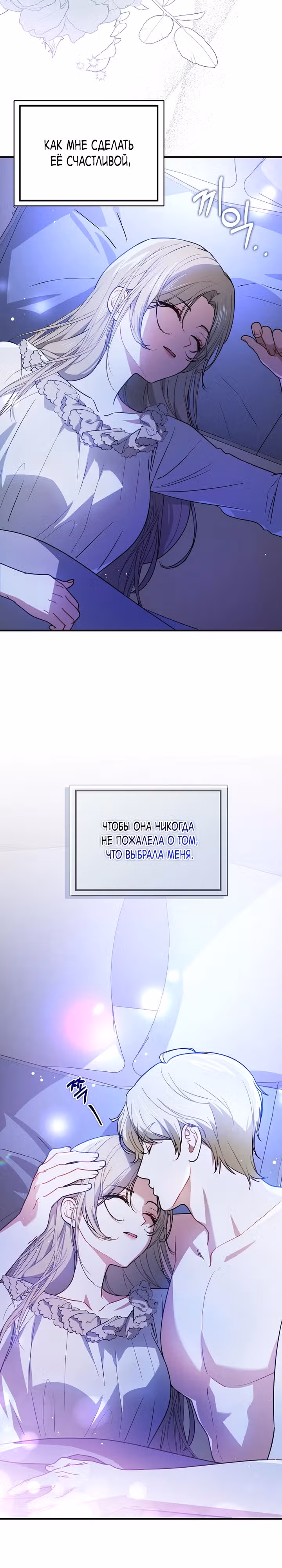 Я не хотела дразнить этого мужчину — Том 1 · Глава 107, страница 9