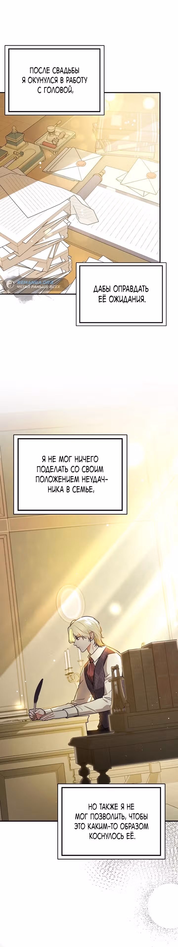 Я не хотела дразнить этого мужчину — Том 1 · Глава 107, страница 10