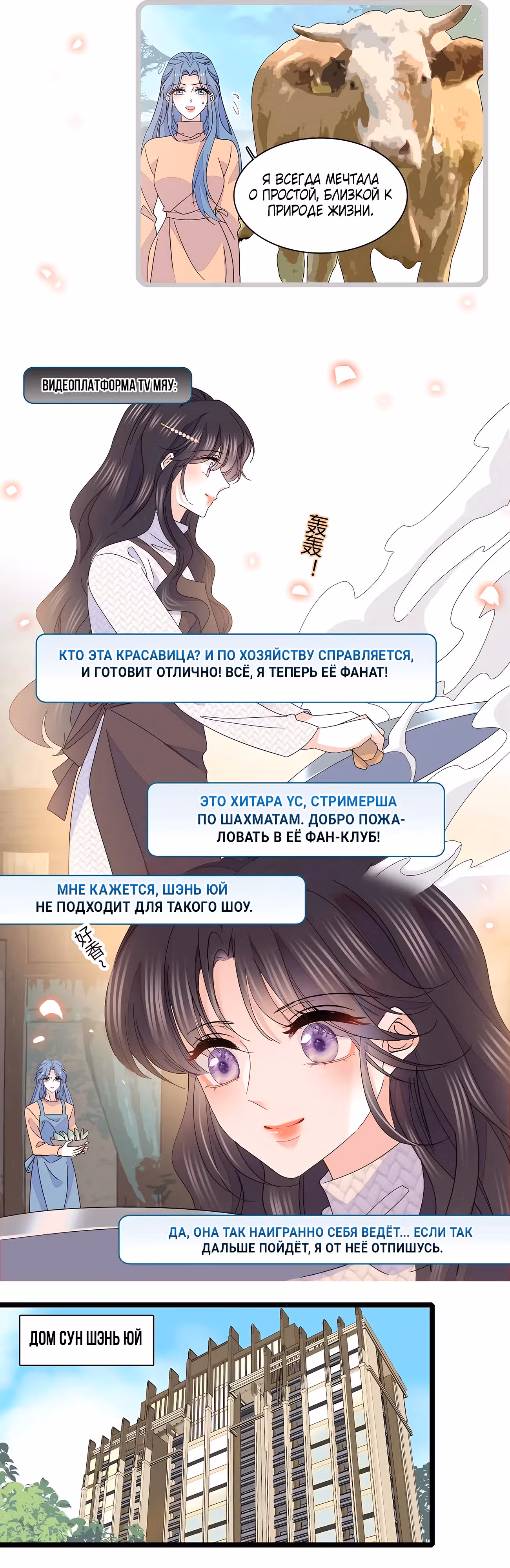 Эта всемогущая фальшивка будет отжигать! — Том 1 · Глава 148, страница 9