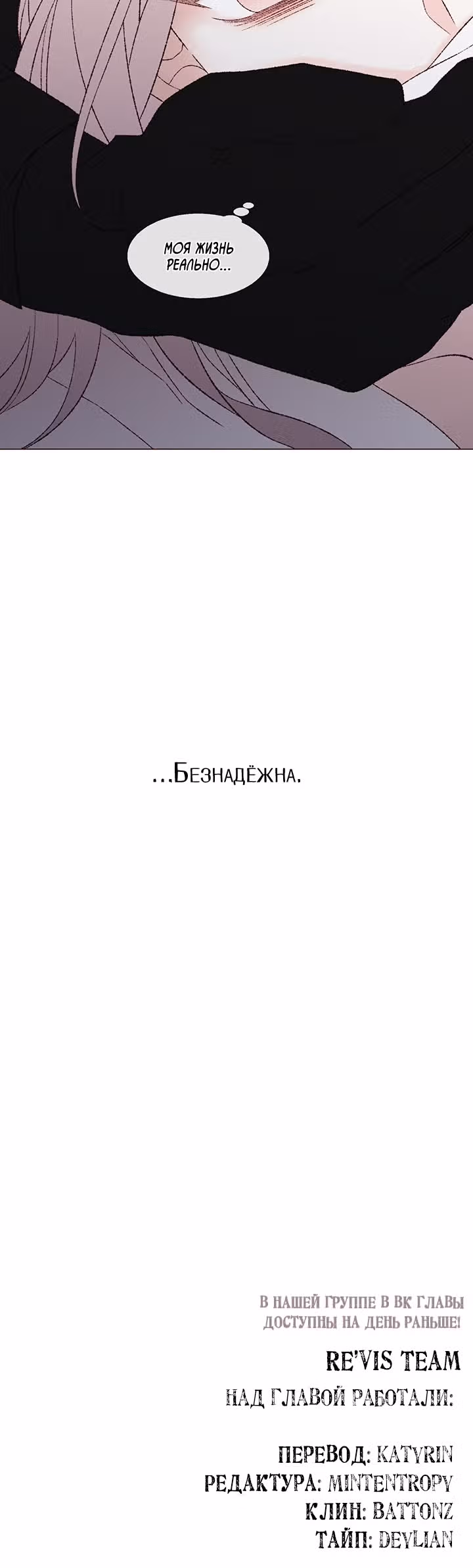 Первая любовь вампира — Том 1 · Глава 6, страница 40
