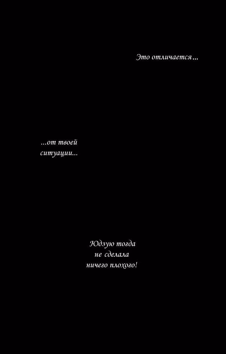 Люблю тебя, малышка — Том 3 · Глава 12, страница 32