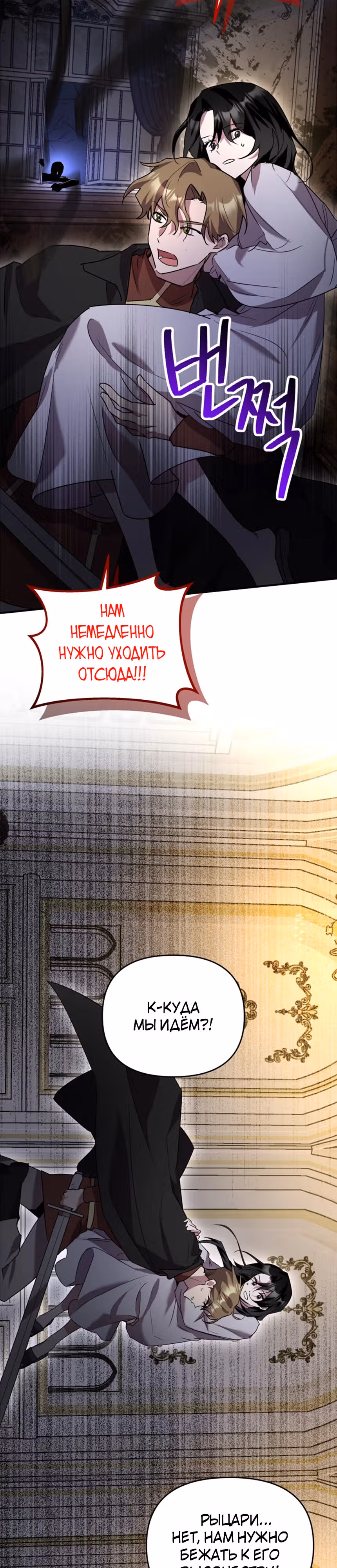 Я единственный проводник в этом мире — Том 1 · Глава 25, страница 11