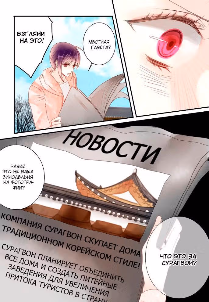 Принц-алкаш — Том 2 · Глава 13, страница 14