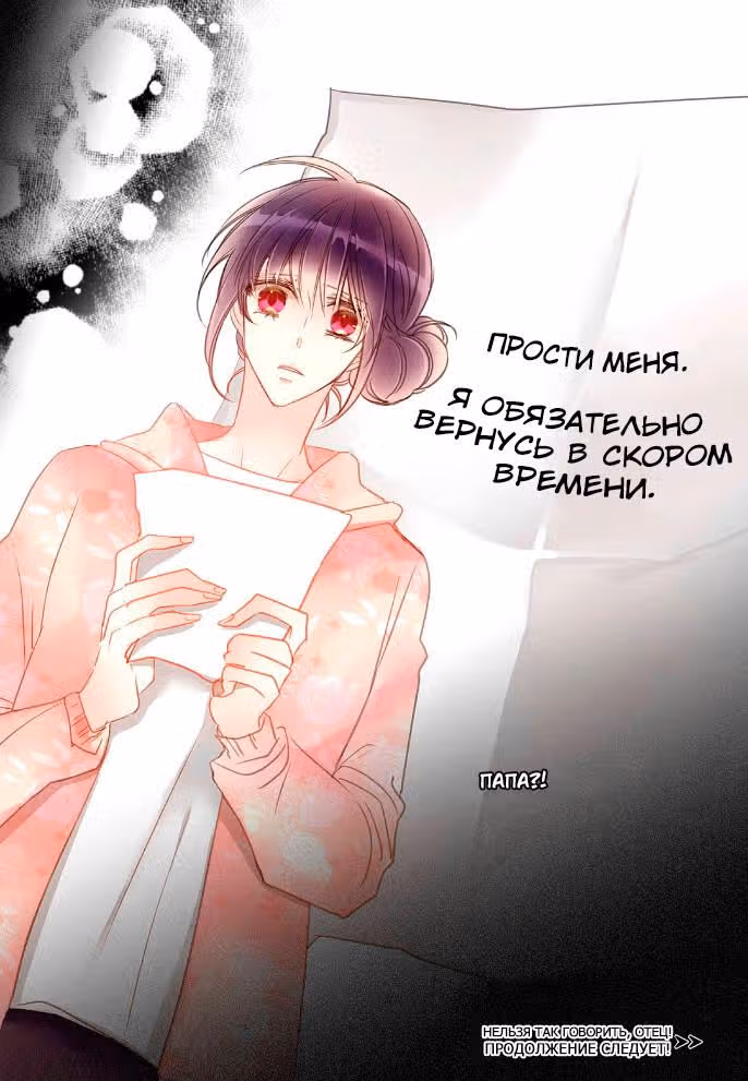 Принц-алкаш — Том 2 · Глава 13, страница 20