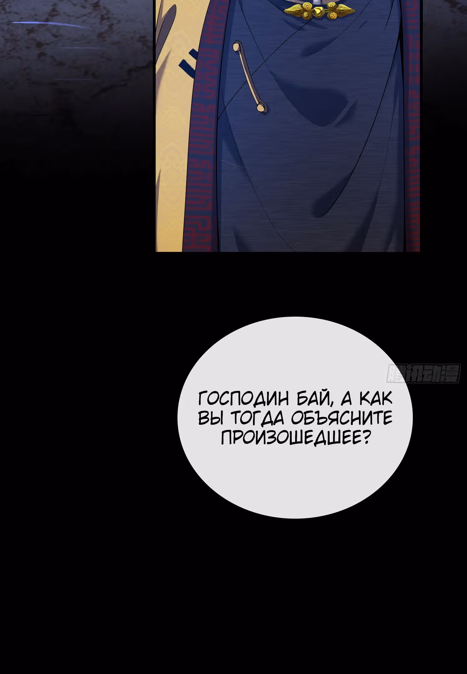 Вторая жизнь после пробуждения — Том 1 · Глава 7, страница 4