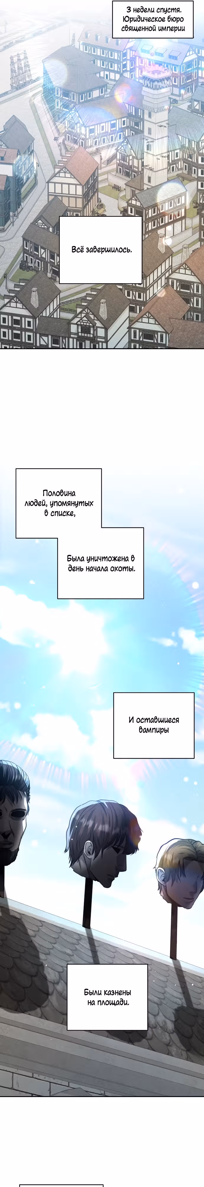 Внук предыдущего императора - некромант! — Том 1 · Глава 31, страница 28