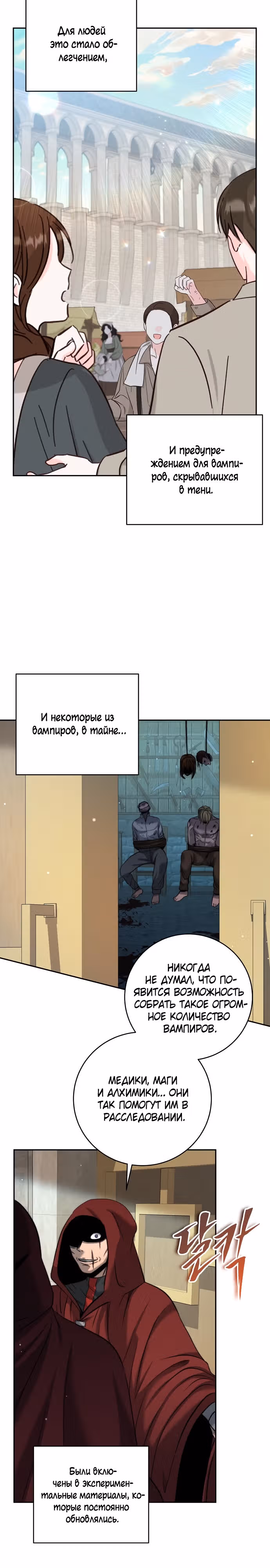 Внук предыдущего императора - некромант! — Том 1 · Глава 31, страница 29