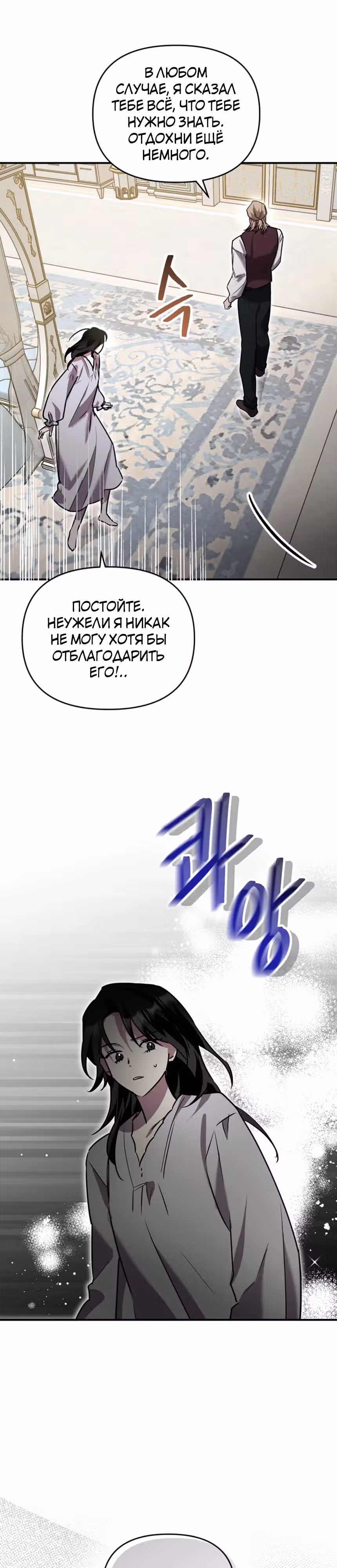 Я единственный проводник в этом мире — Том 1 · Глава 26, страница 28