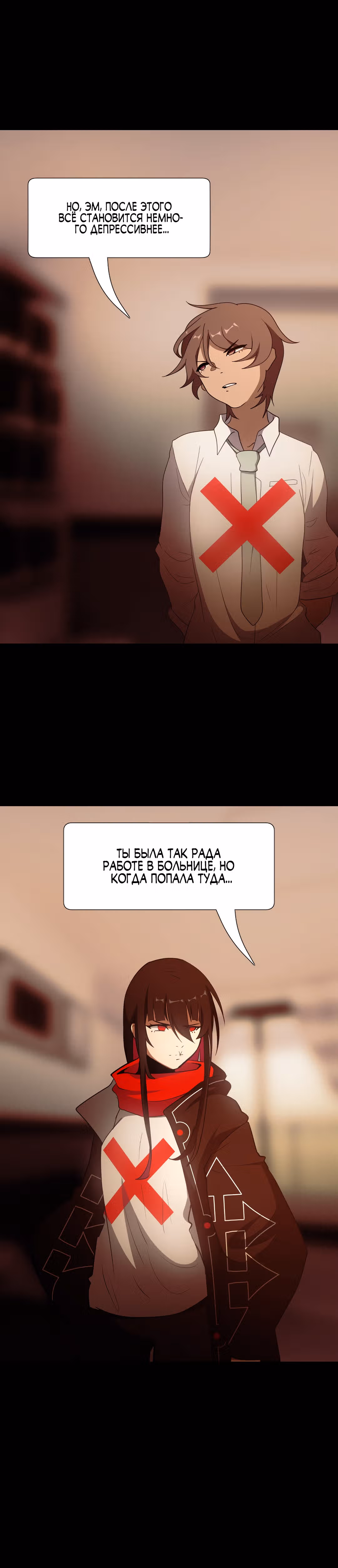 Я - мрачный жнец — Том 1 · Глава 109, страница 16