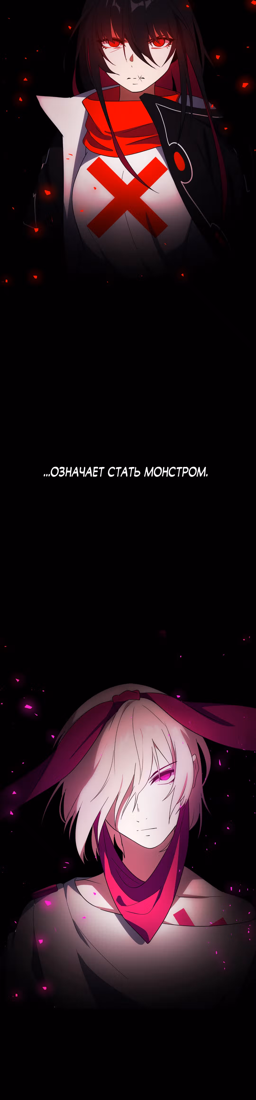 Я - мрачный жнец — Том 1 · Глава 109, страница 39