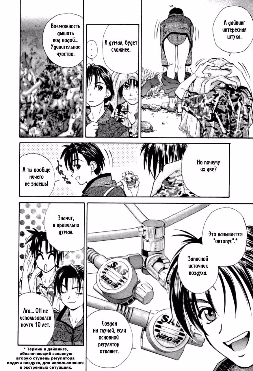 ИО — Том 1 · Глава 2, страница 13