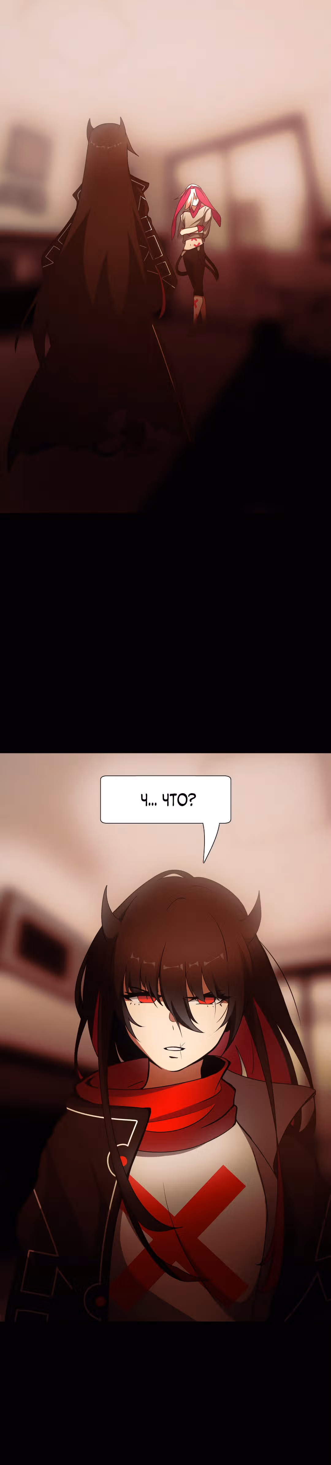Я - мрачный жнец — Том 1 · Глава 110, страница 19