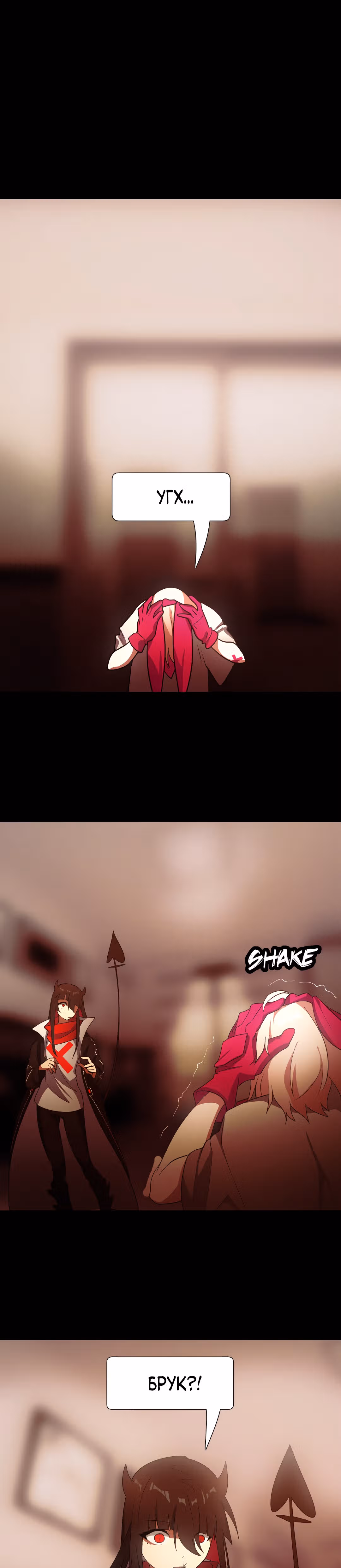 Я - мрачный жнец — Том 1 · Глава 110, страница 30
