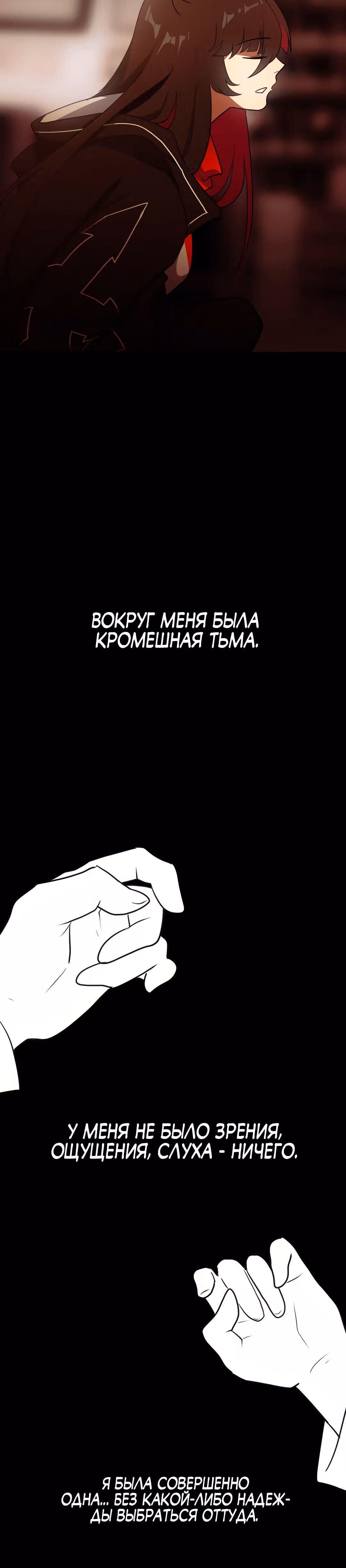 Я - мрачный жнец — Том 1 · Глава 110, страница 35