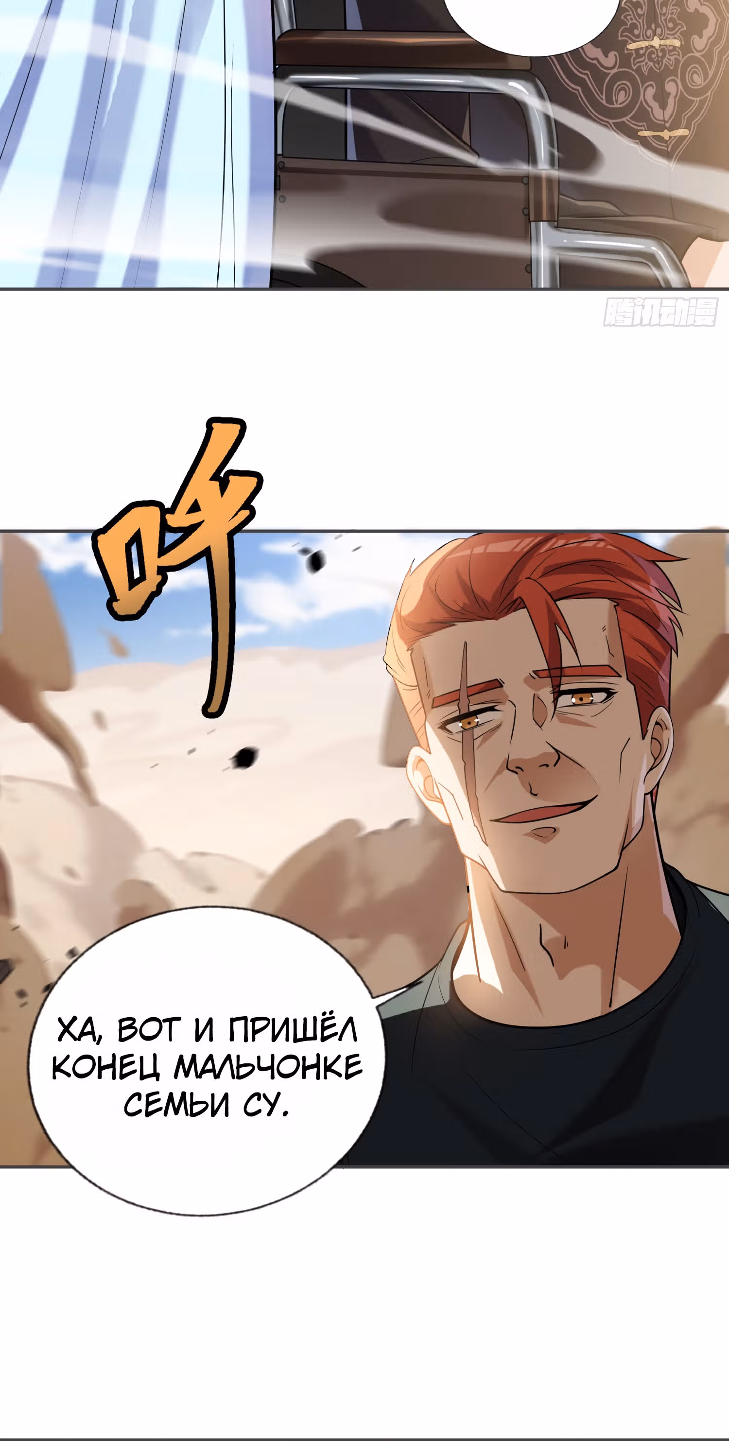 Вторая жизнь после пробуждения — Том 1 · Глава 8, страница 22