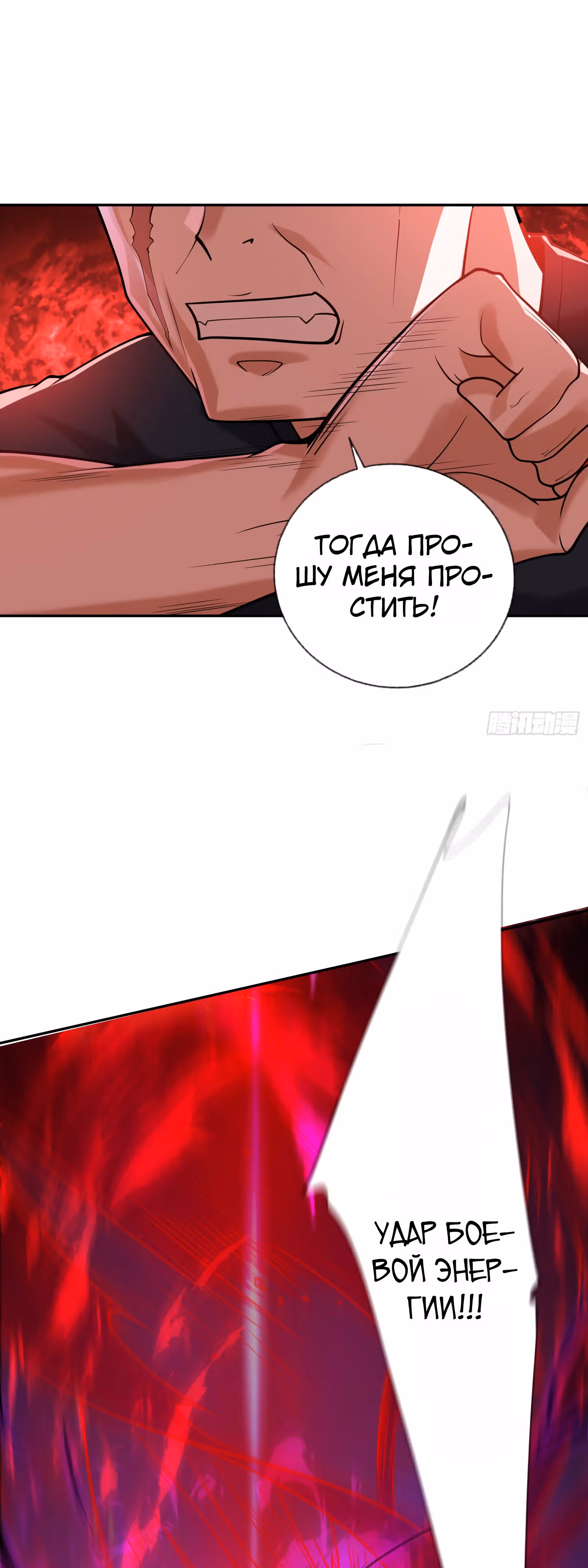 Вторая жизнь после пробуждения — Том 1 · Глава 8, страница 10