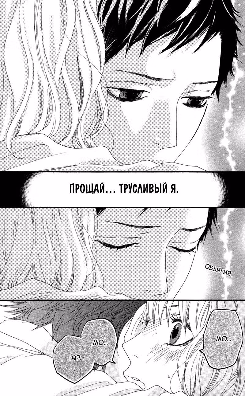 Сахарок — Том 2 · Глава 7, страница 24