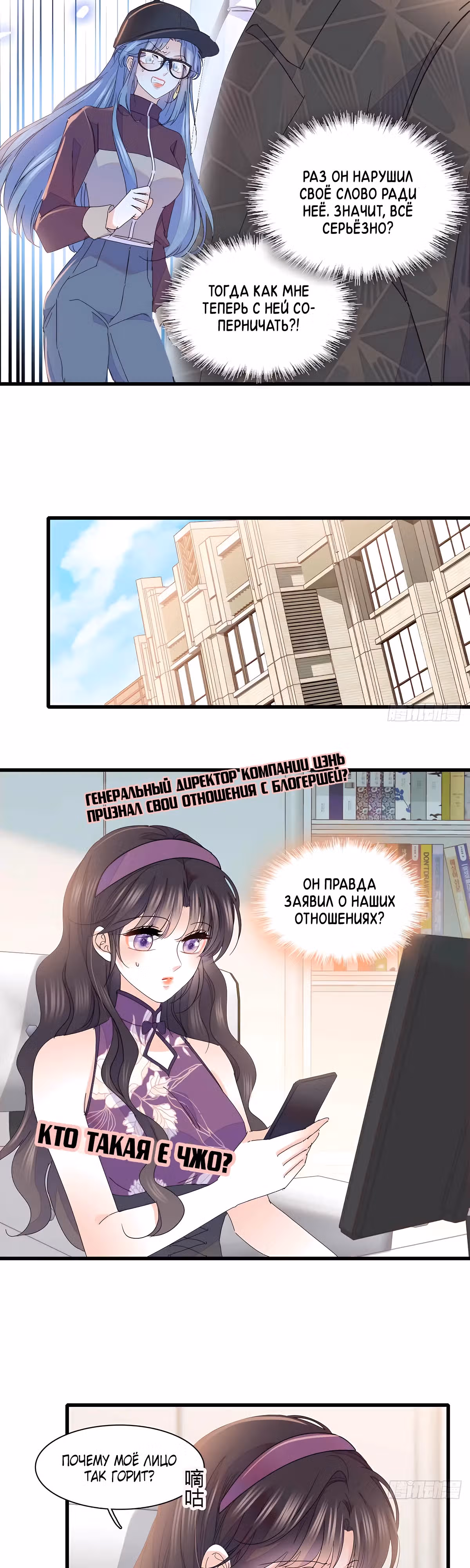 Эта всемогущая фальшивка будет отжигать! — Том 1 · Глава 155, страница 10