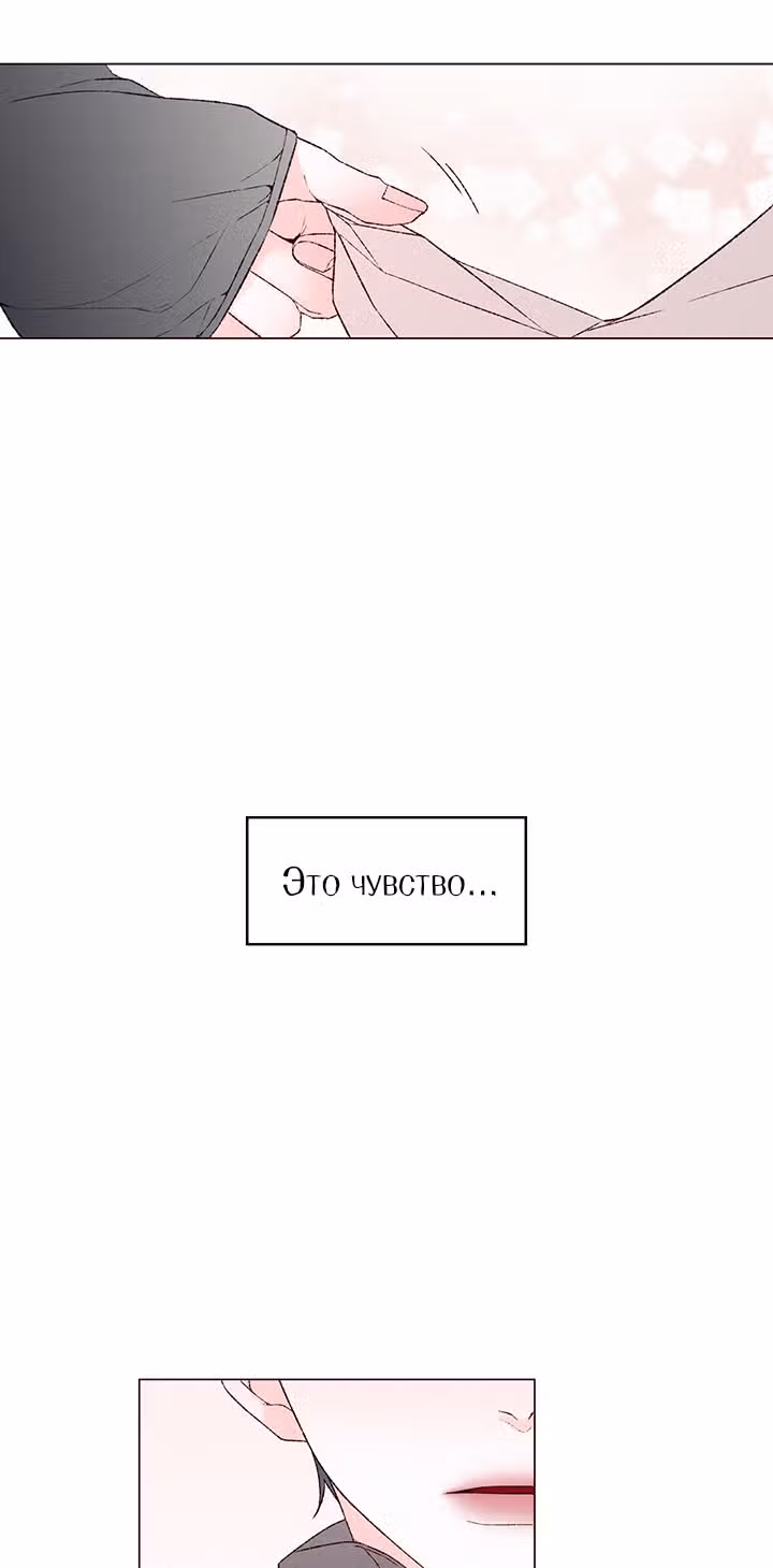 Первая любовь вампира — Том 1 · Глава 9, страница 43