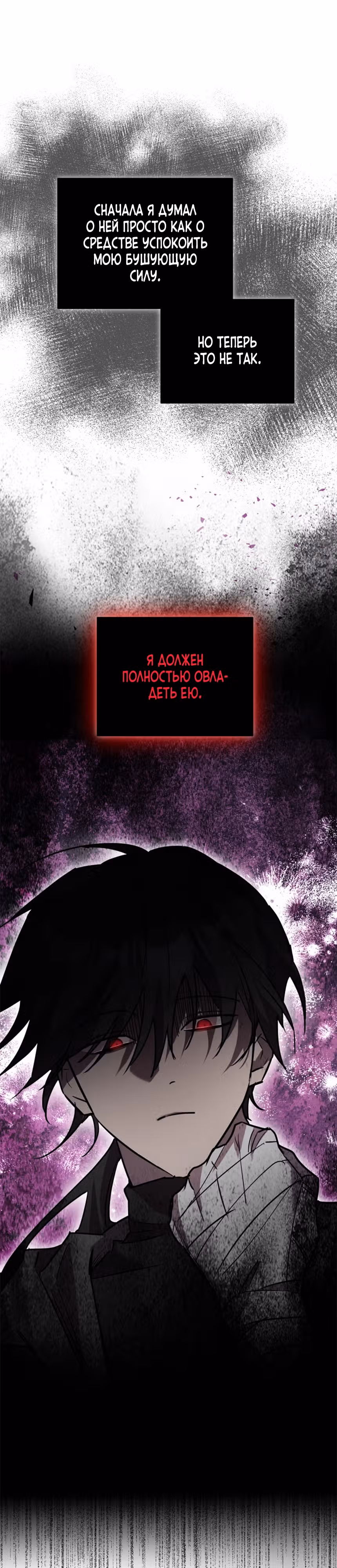 Я единственный проводник в этом мире — Том 1 · Глава 28, страница 9