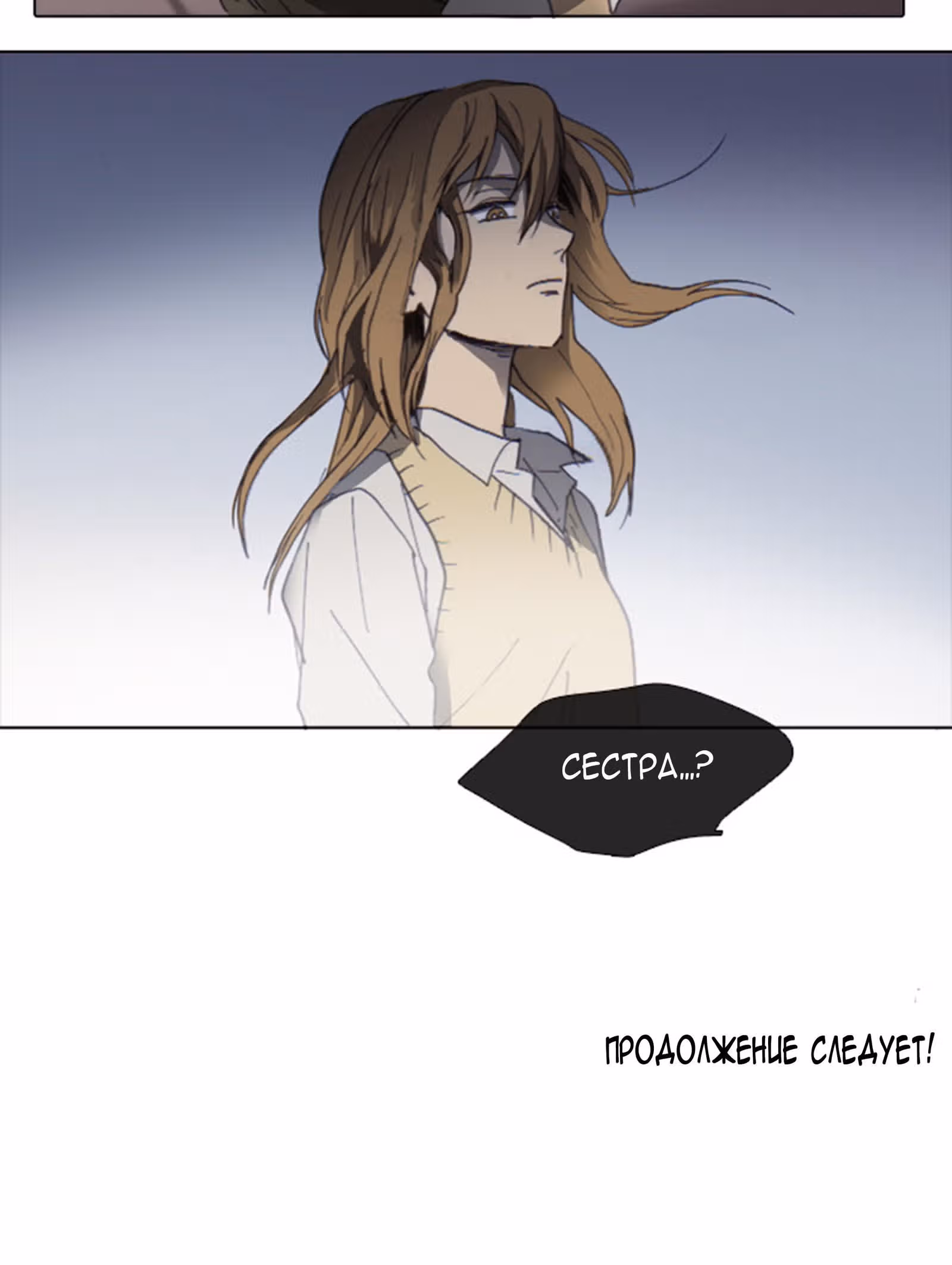 Волшебный студенческий экзамен — Том 1 · Глава 13, страница 16