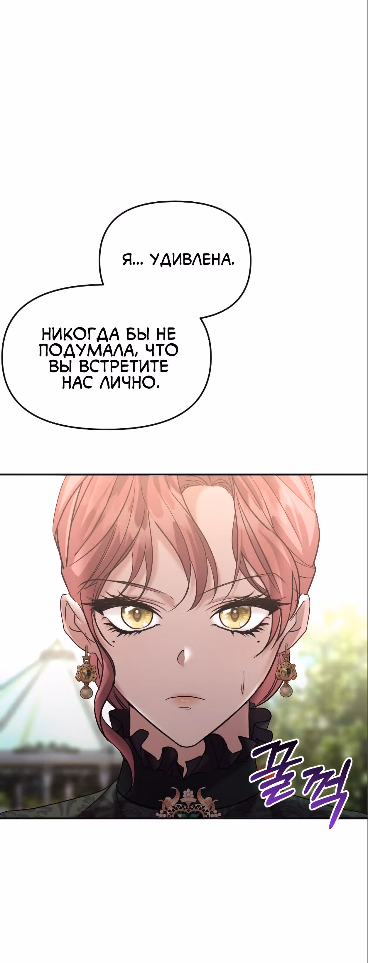 Брачный союз ради мести — Том 1 · Глава 20, страница 33