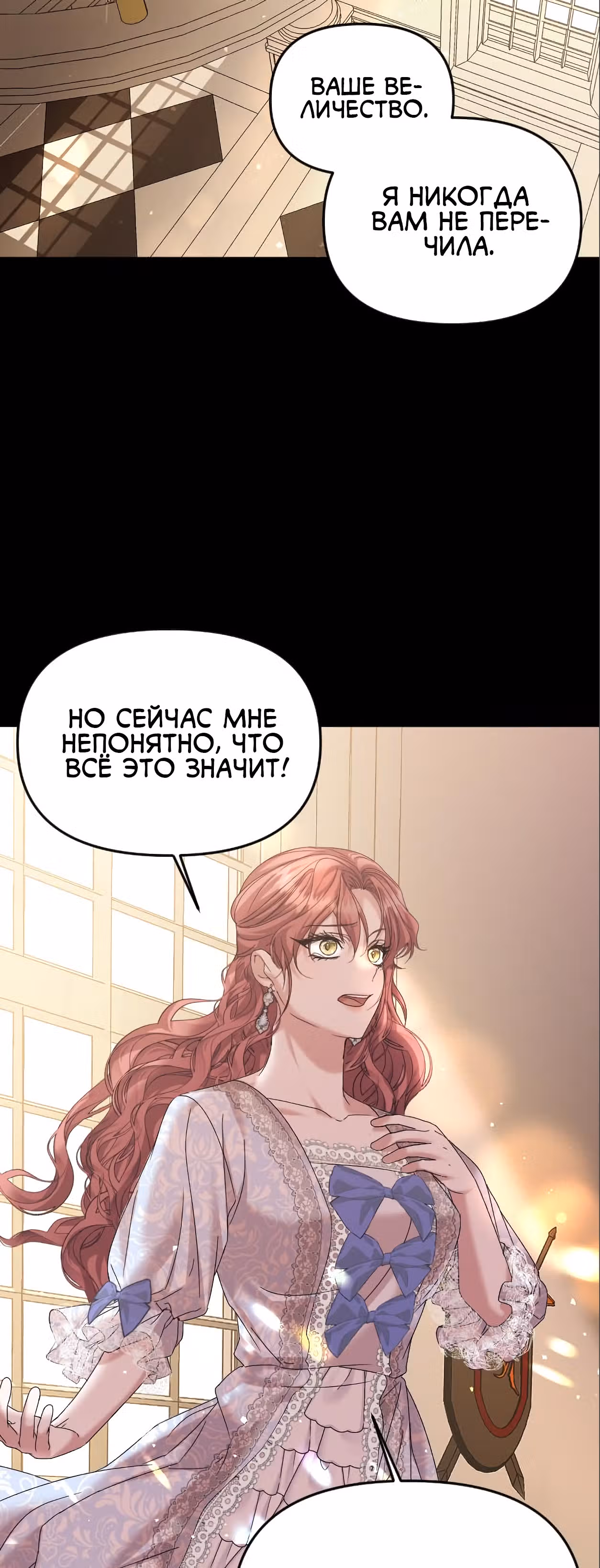 Брачный союз ради мести — Том 1 · Глава 20, страница 35