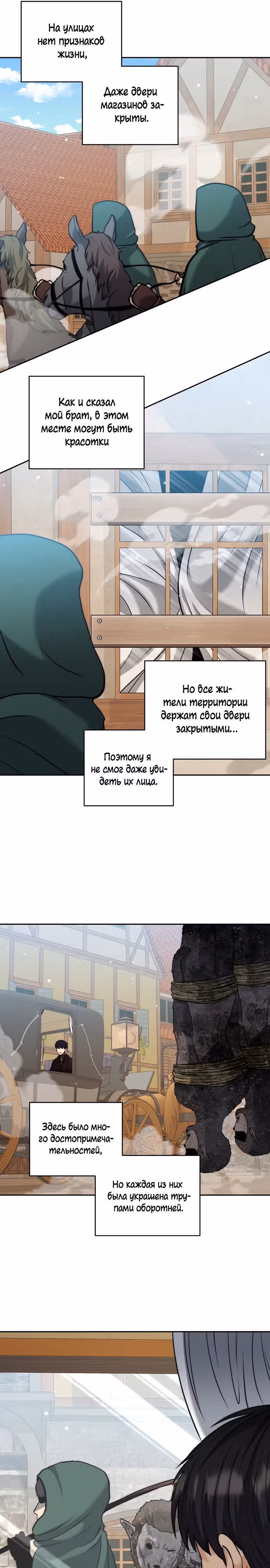 Внук предыдущего императора - некромант! — Том 1 · Глава 35, страница 13