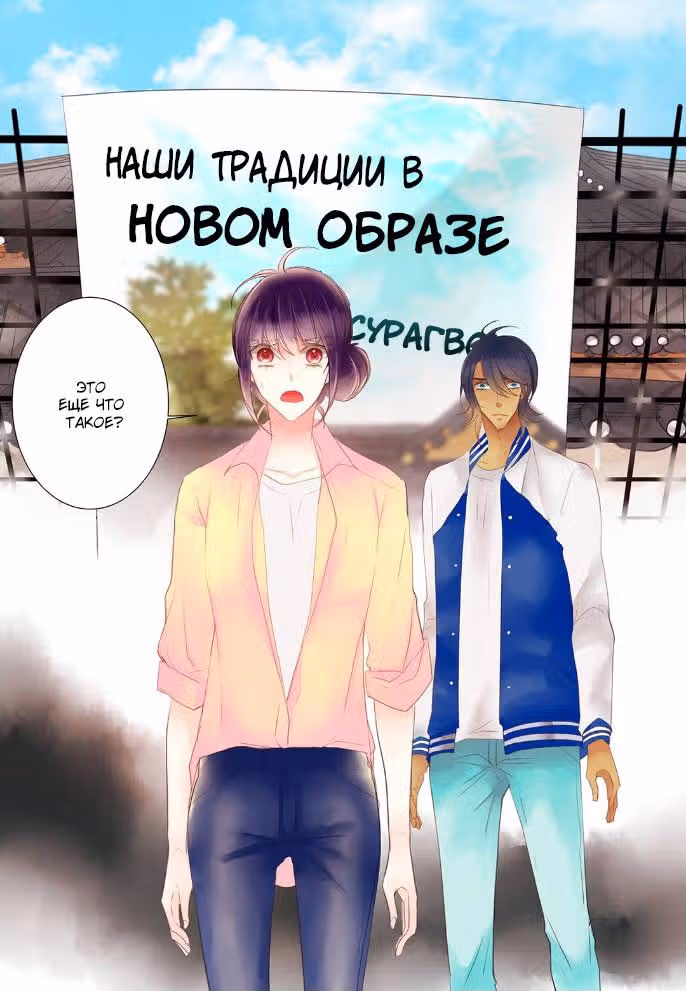 Принц-алкаш — Том 2 · Глава 19, страница 4