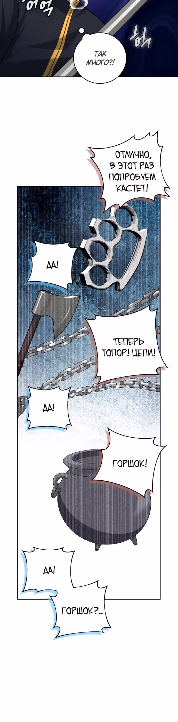Внук предыдущего императора - некромант! — Том 1 · Глава 36, страница 4