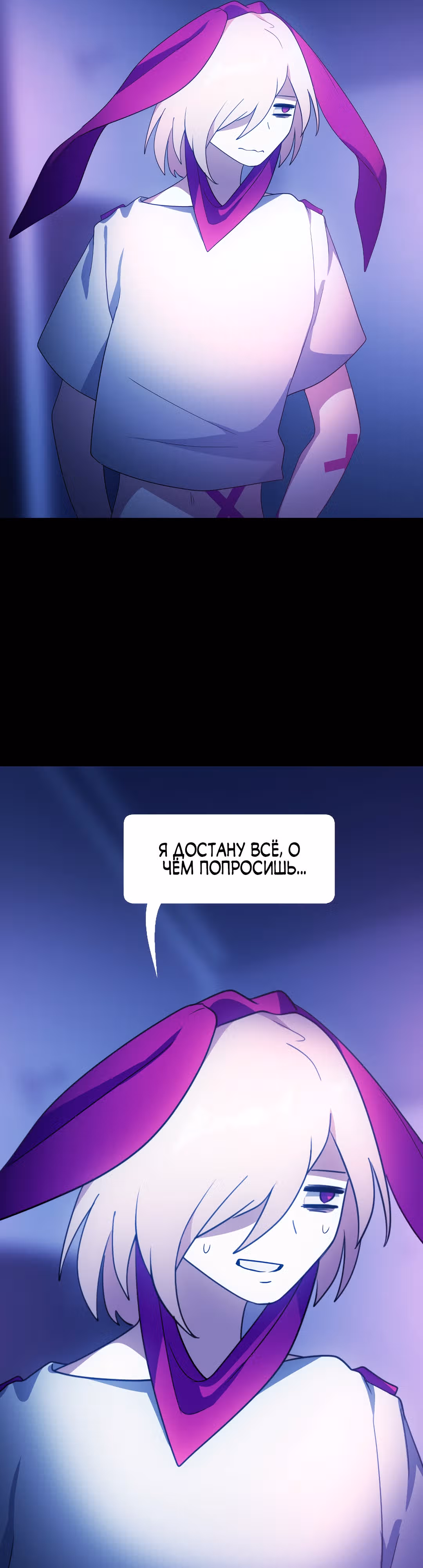 Я - мрачный жнец — Том 1 · Глава 112, страница 25