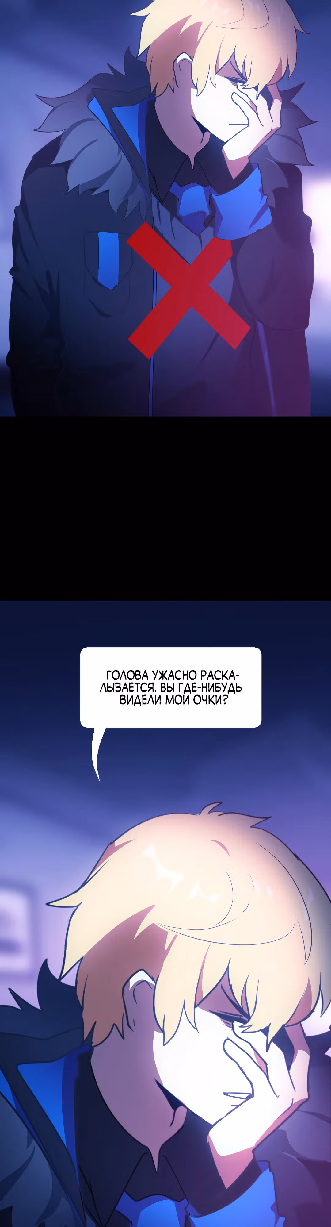Я - мрачный жнец — Том 1 · Глава 112, страница 27