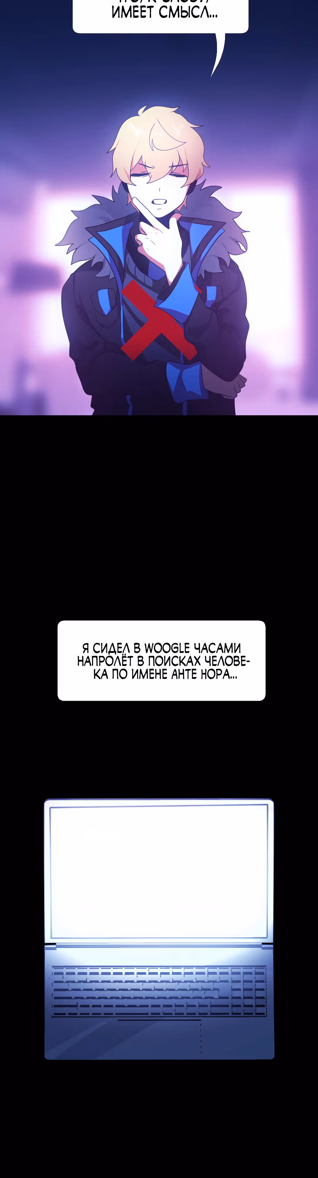 Я - мрачный жнец — Том 1 · Глава 112, страница 39