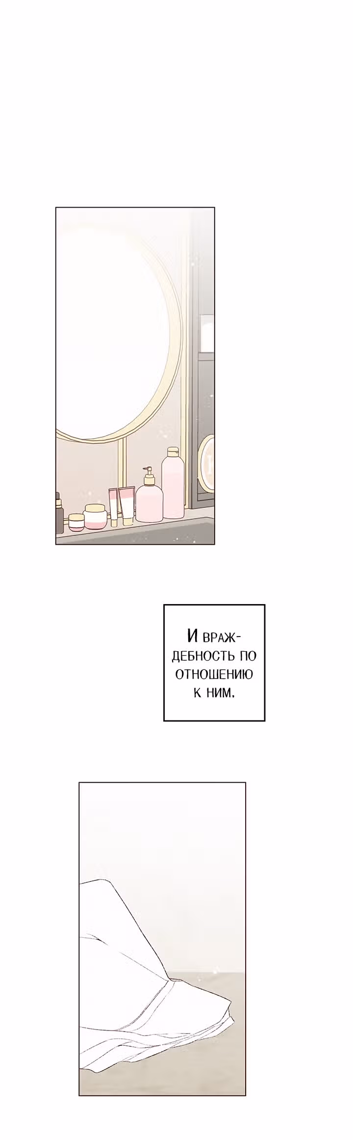 Первая любовь вампира — Том 1 · Глава 11, страница 30
