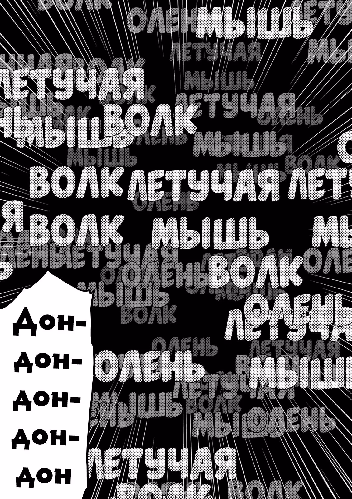 Да, я паук, и что с того? — Том 1 · Глава 2, страница 4